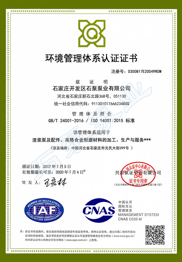 ISO 14001 ֤֤